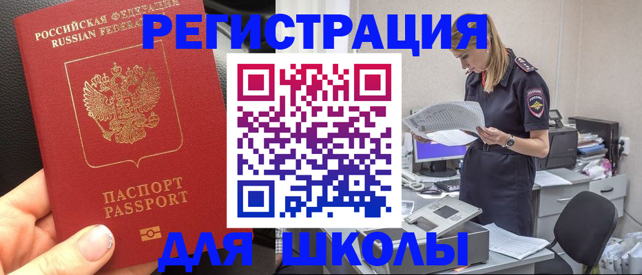 прописка в квартире в Ставропольском крае
