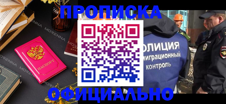 временная регистрация недорого в Ставропольском крае