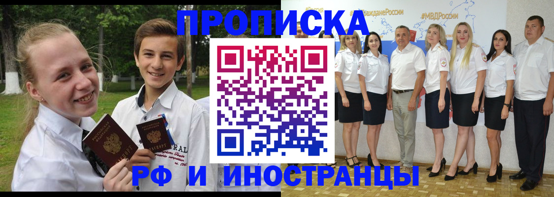временная регистрация в квартире в Ставропольском крае